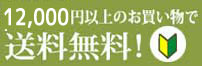 送料